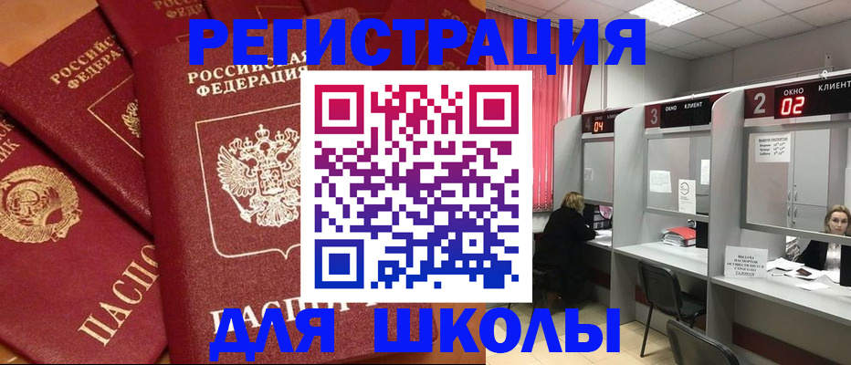 временная регистрация собственник в Беслане