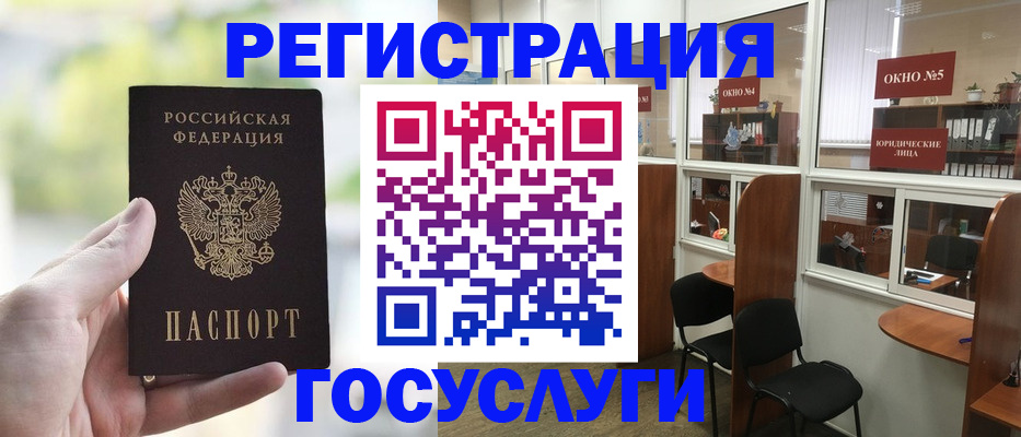 прописка для школы в Беслане